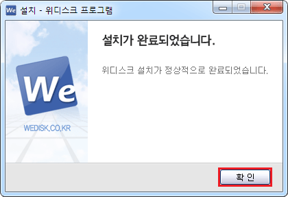 위디스크 과거와 현재, 미래