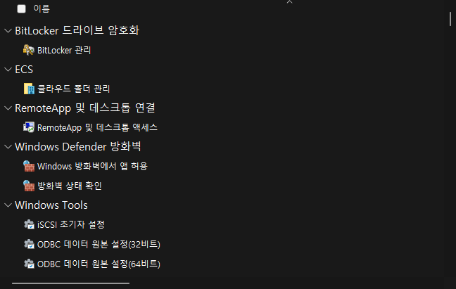 God Mode 폴더 카테고리