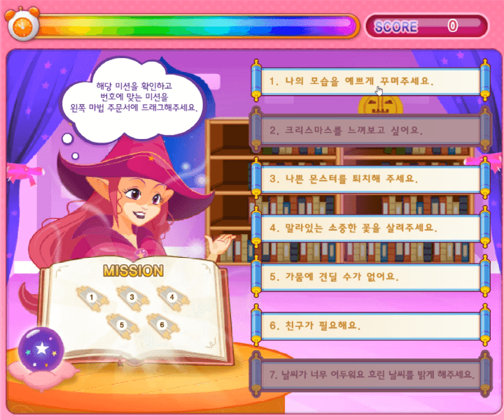 라즈벨의-마법실습-고급-플래시게임-시작-화면