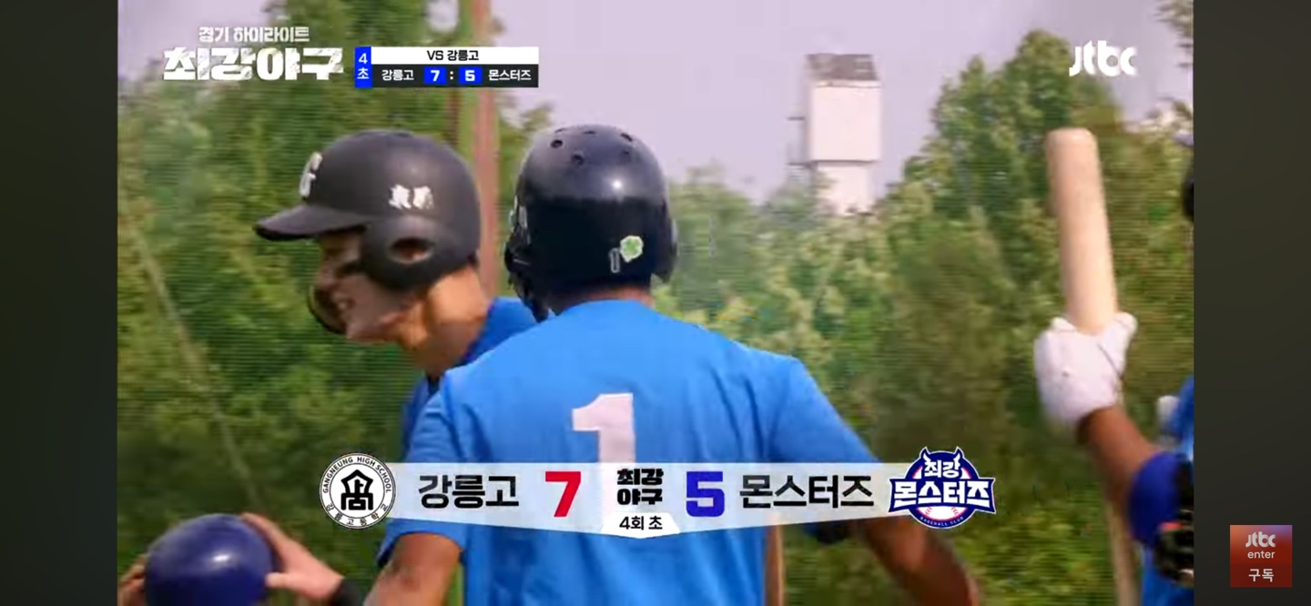 태웅이 쏘아올린 작은공 ❘ 몰아치는 강릉고의 4회 빅빅이닝
