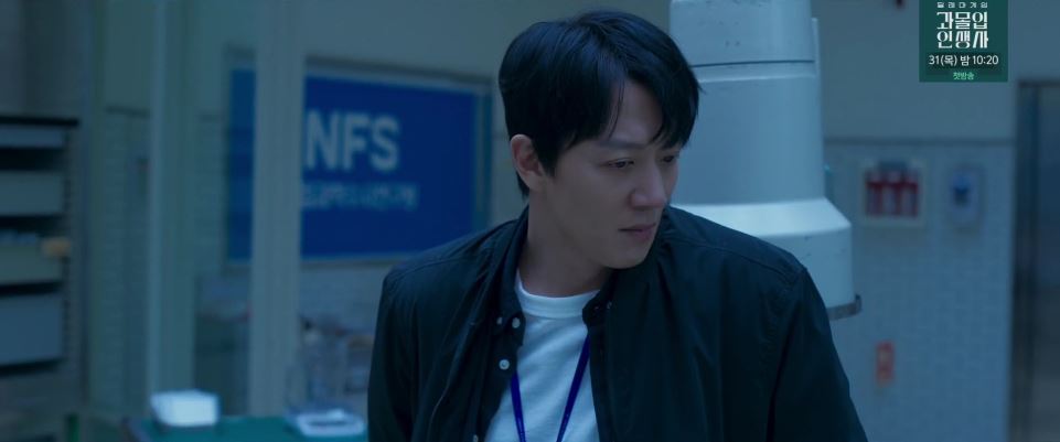 소방서옆경찰서그리고국과수_7회