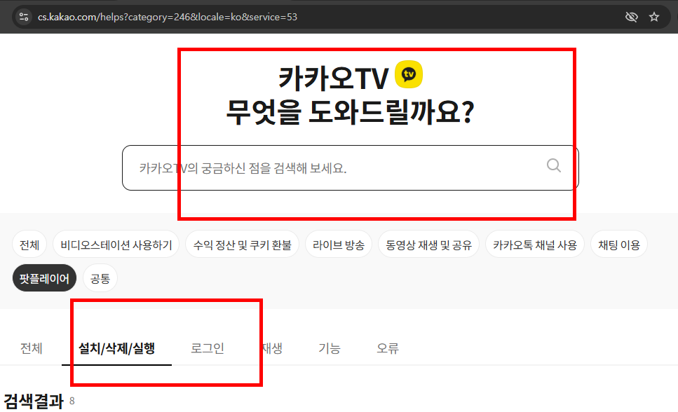 팟플레이어 다운로드 홈페이지