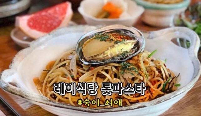 밀키트로 완성된 레이식당 톳파스타 