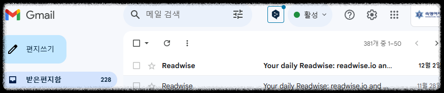 Readwise리드와이즈에서 하이라이트한 독서메모를 매일 받아보는 방법 책 메모 형광펜 굿노트 밑줄 독서 앱