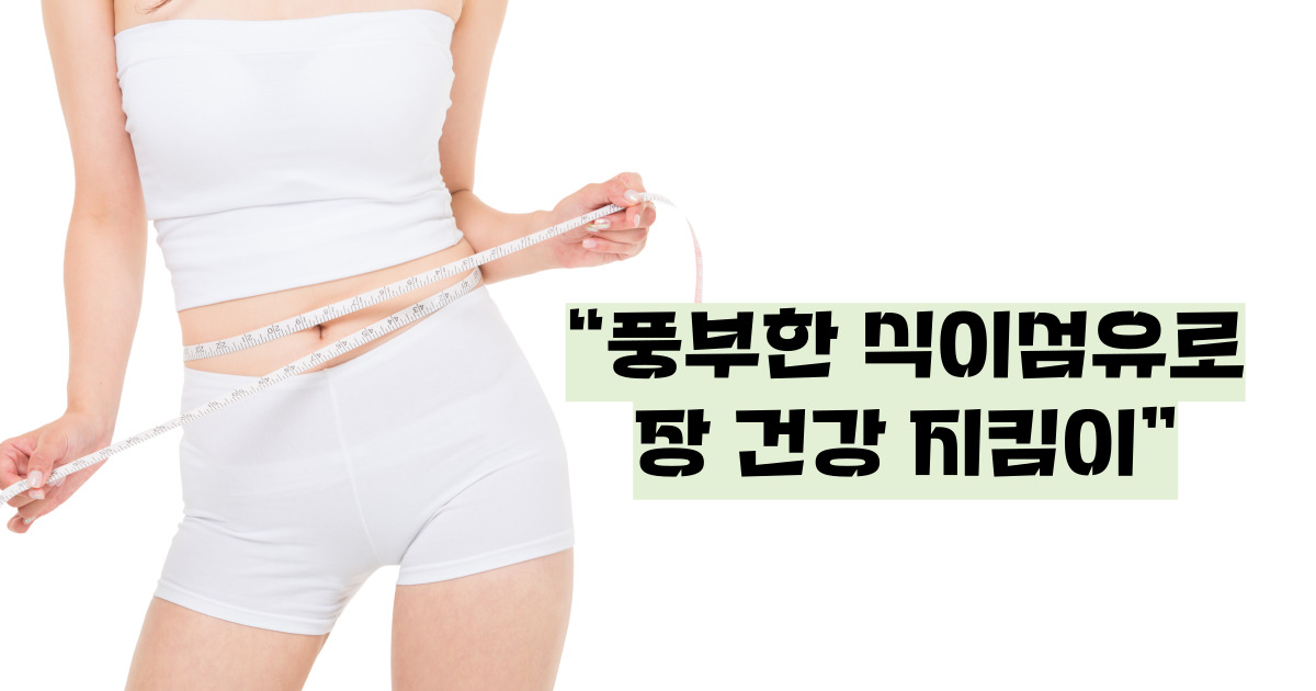 케일 효능