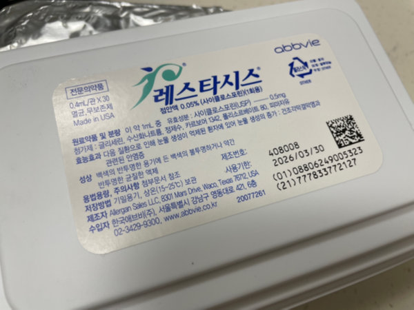 레스타시스 점안액 0.05% - 구매