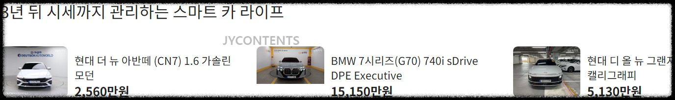 중고차매매사이트 KB 차차차 장점