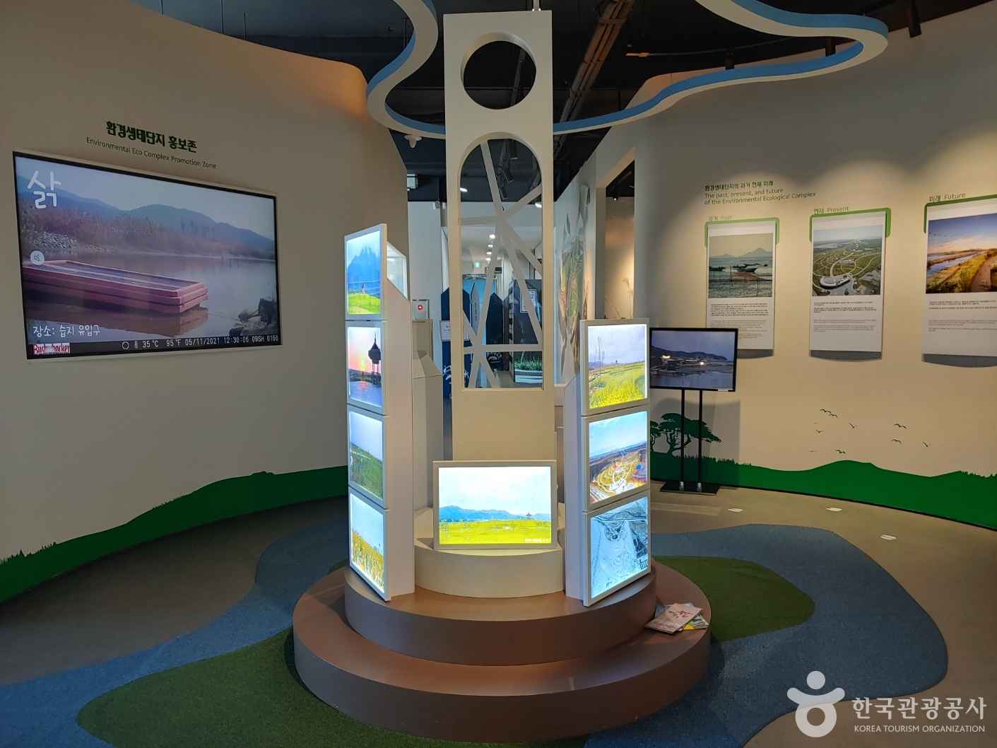 새만금환경생태단지