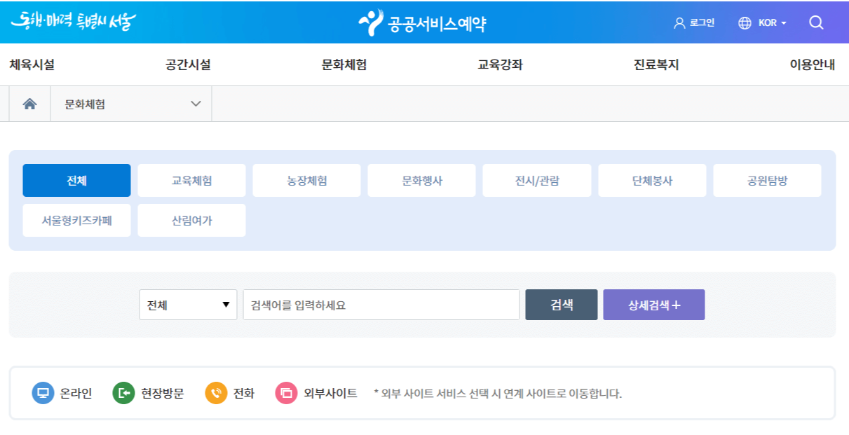 문화체험