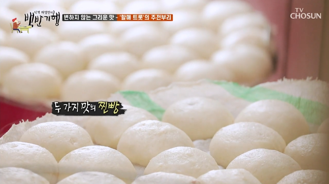 옛날빵집-찐빵-2가지