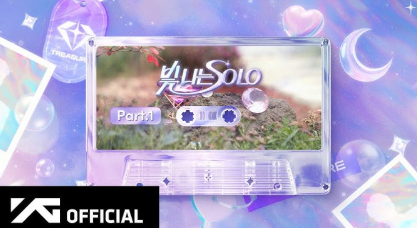 빛나는 solo 솔로 첫 방송 반응