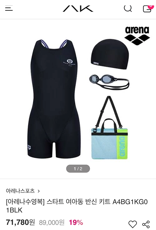 여아동 반신 수영복