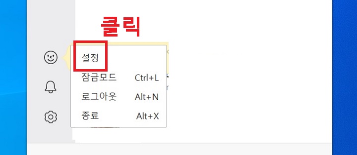설정 클릭함