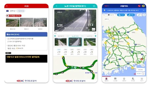 고속도로교통상황cctv