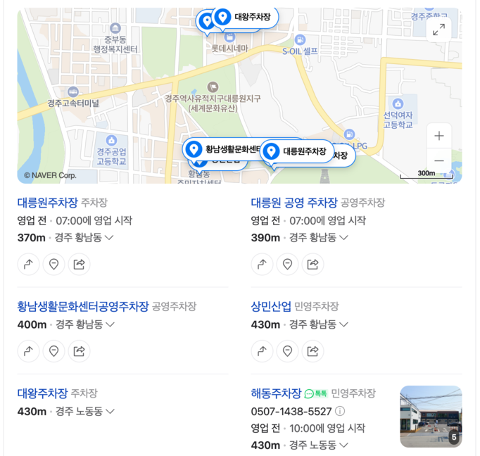 경주 벚꽃축제 대릉원돌담길 축제 일정 행사 공연 주차 개화 시기