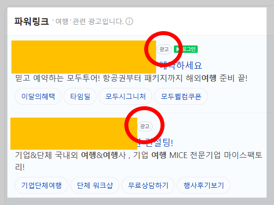 유료광고 이미지 썸네일 