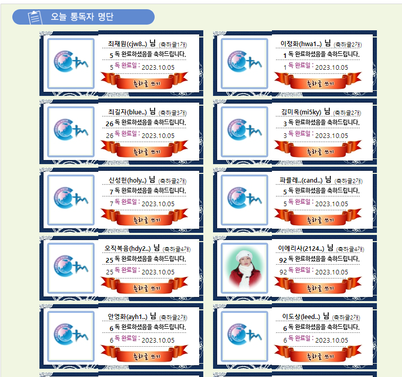 ctm 성경통독타자