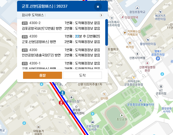4300-2번 공항버스 예매 시간표 (군포 ~김포공항/ 군포 산본 안양 범계 안양역) 예약 방법 4300-2리무진/ 요금할인 25년최신