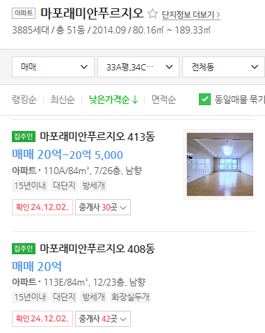 매물가격