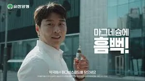 유한양행 마그비 스피드 마그네슘