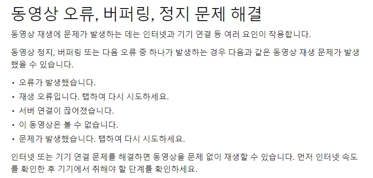 인터넷 연결 문제 확인 안내문
