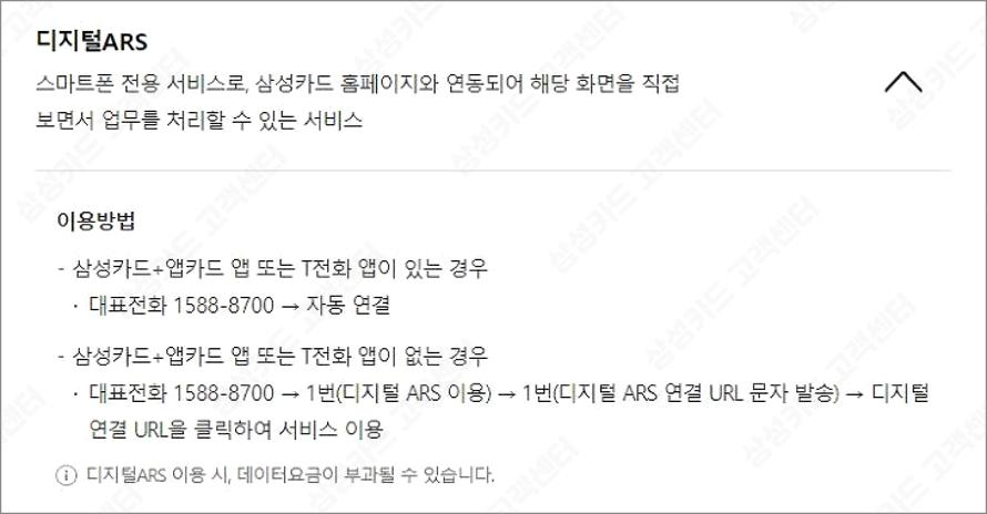 삼성카드 고객센터