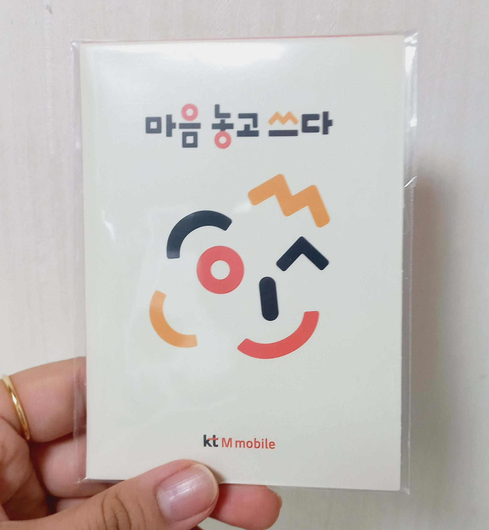 KT M 모바일 알뜰폰