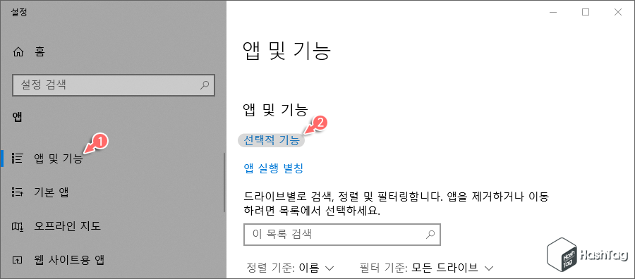 선택적 기능