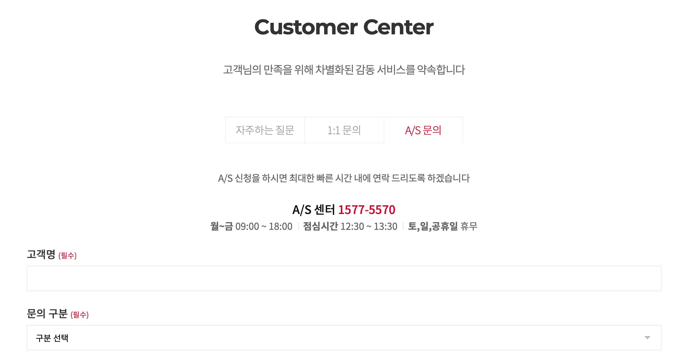 AS 문의