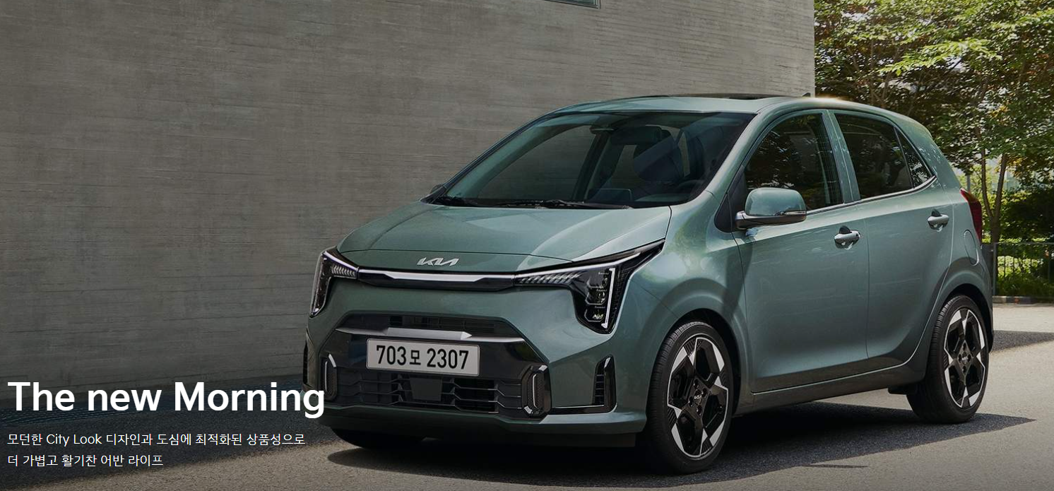 더뉴 모닝 가격 및 제원