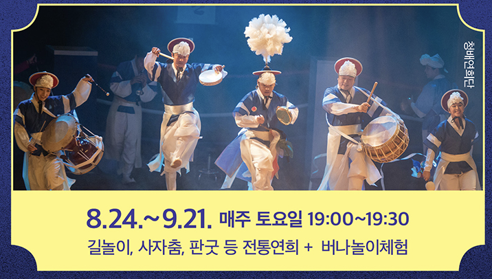 우면산 별밤축제 사전공연