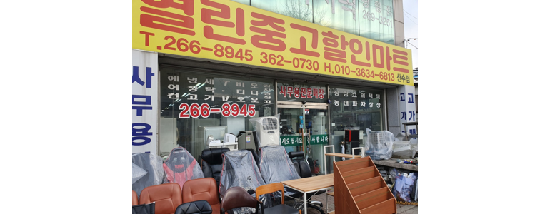 광주 동구 중고가전