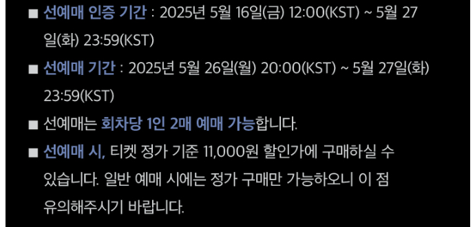 위너 콘서트