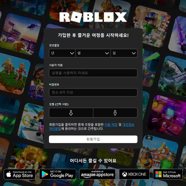 로블록스 홈페이지 바로가기