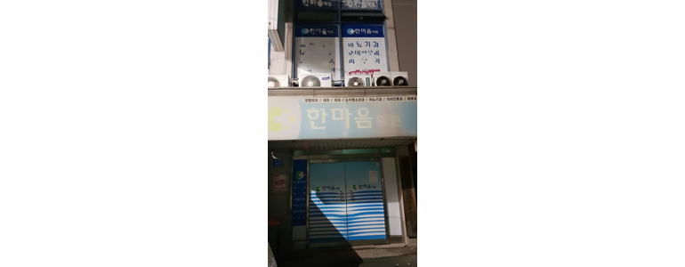 오산시 신경외과