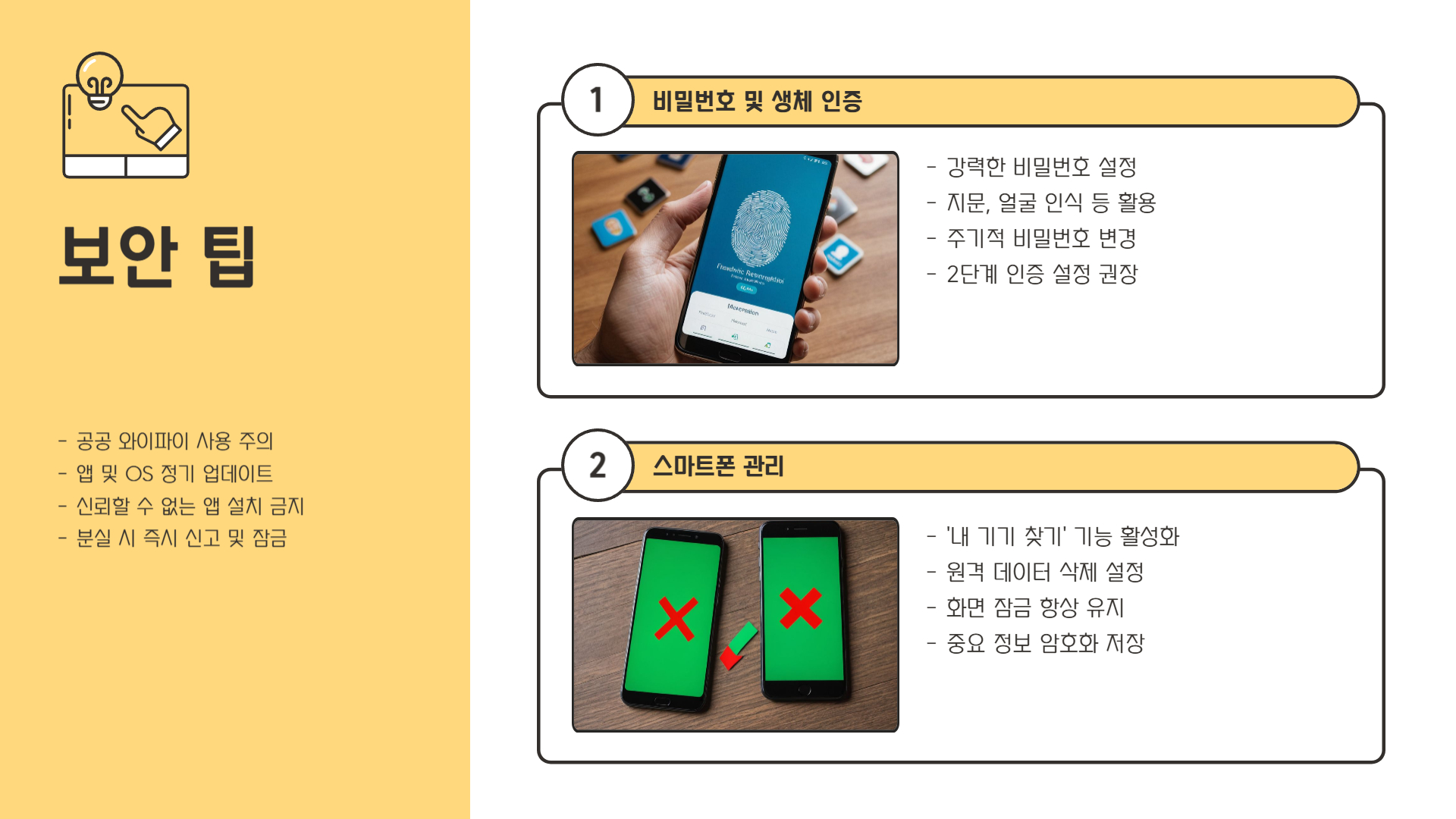 모바일 신분증 사용법