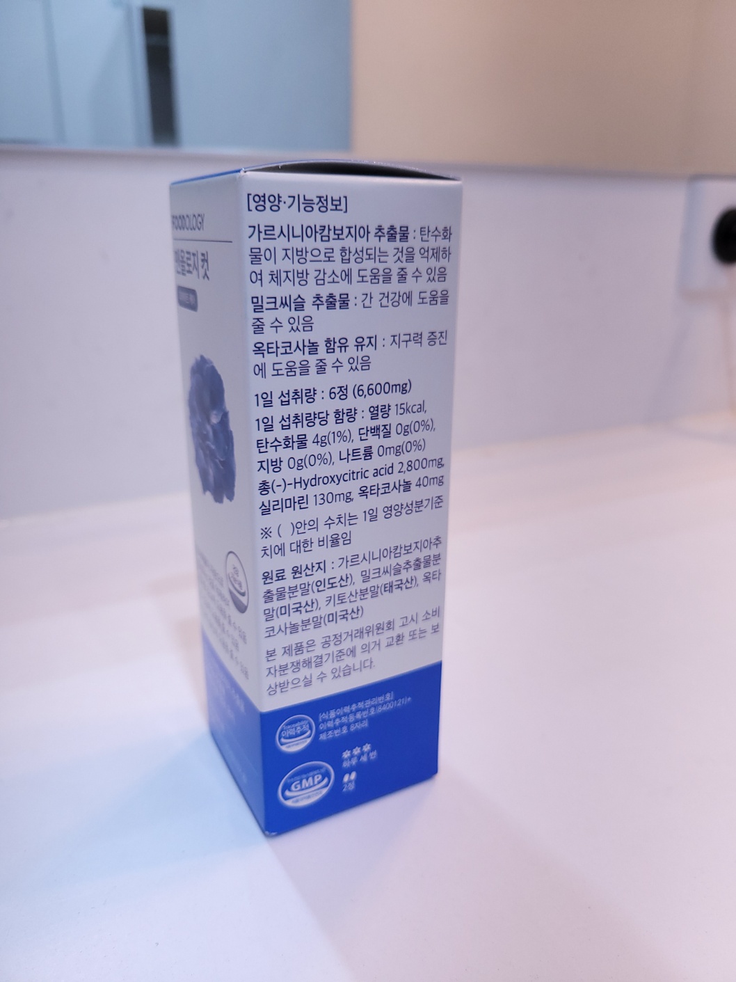 파란통 다이어트 후기 2개월째 섭취중