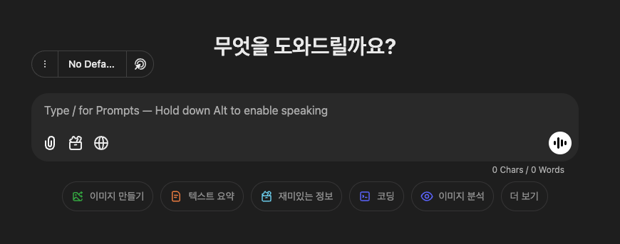 ChatGPT 사용 화면