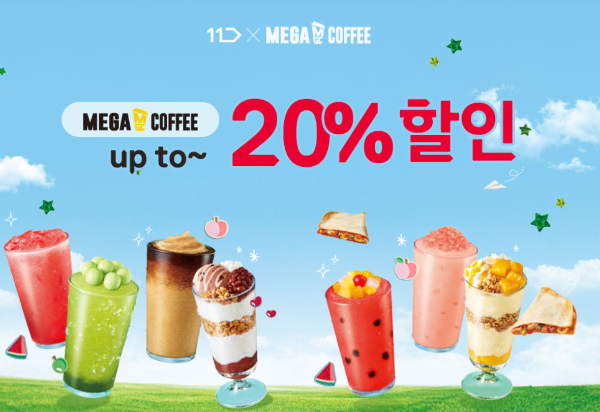 메가커피 할인