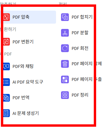 pdf 용량 줄이는 방법 사이트