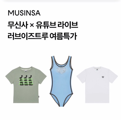 7월 12일 8시 오퀴즈 무신사 유튜브 라이브 러브이즈트루 오퀴즈 정답