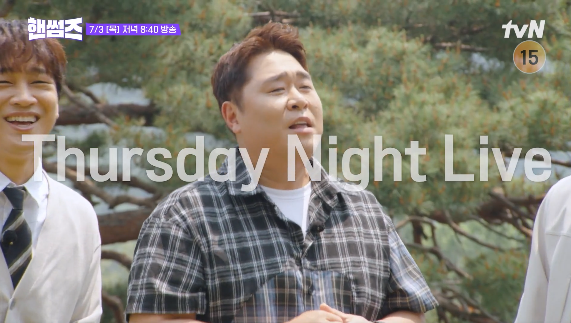 핸썸가이즈 평창동 흑염소전골