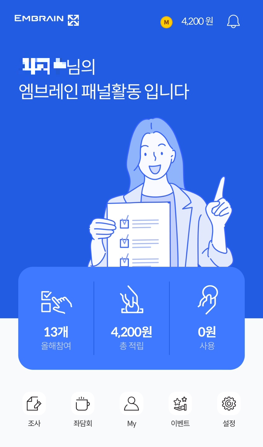 패널파워