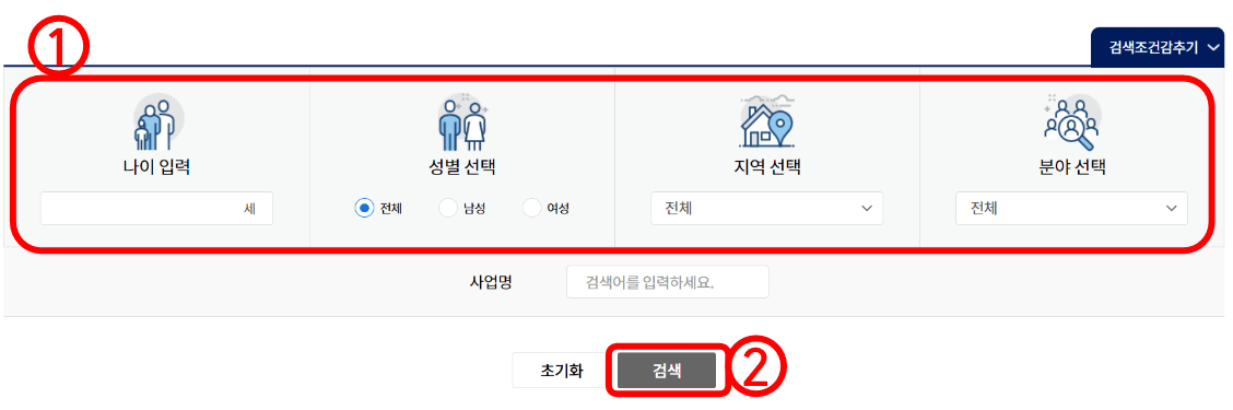 정부 지원금 조회방법