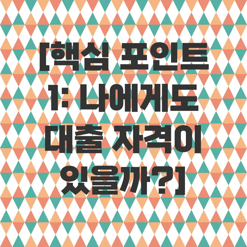 직업훈련생계비대출_1