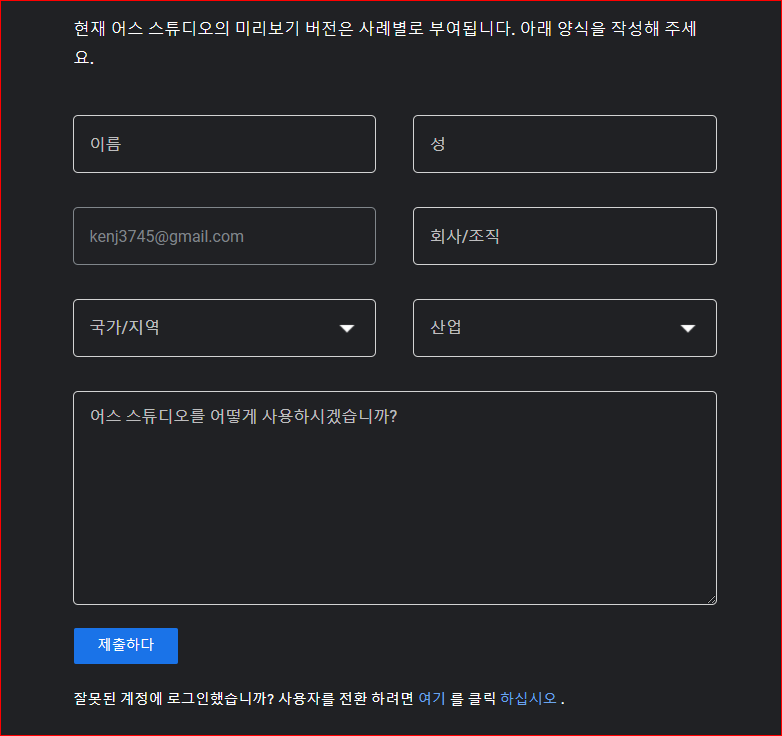 양식 작성 제출