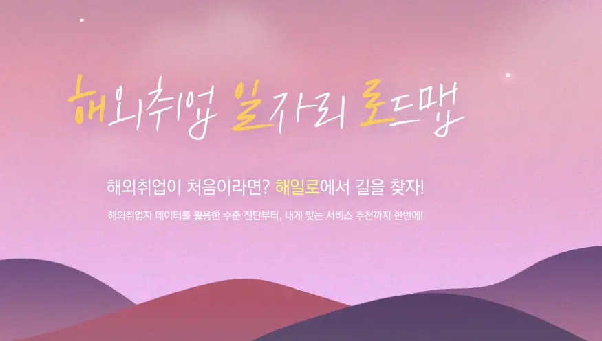 월드잡플러스-해일로