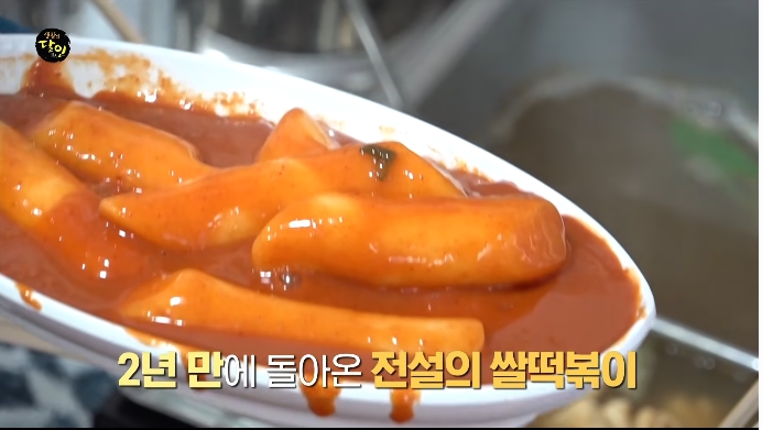 생활의달인-종로한판떡볶이-김귀엽달인
