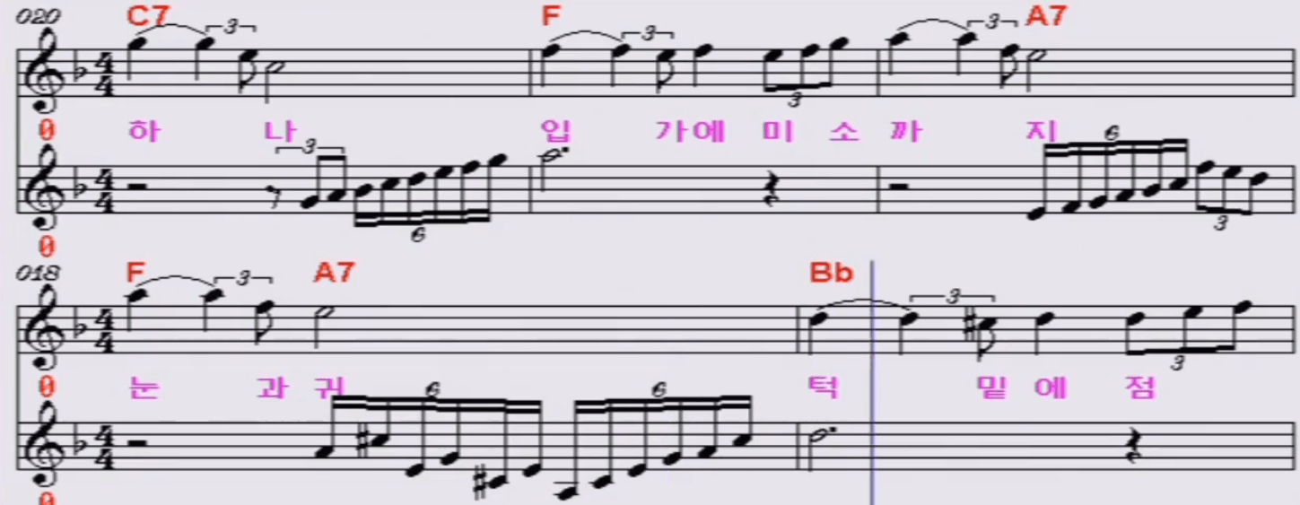 방주연 당신의 마음 악보