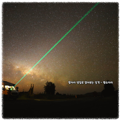 별자리 생일로 알아보는 성격 - 황소자리